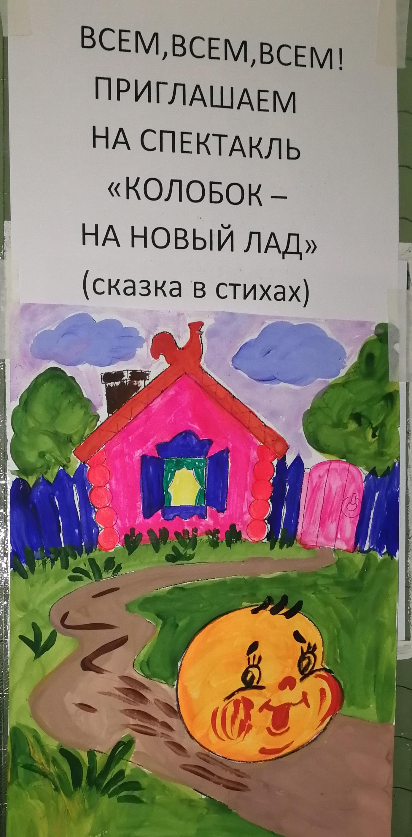 imgskazki2.jpg