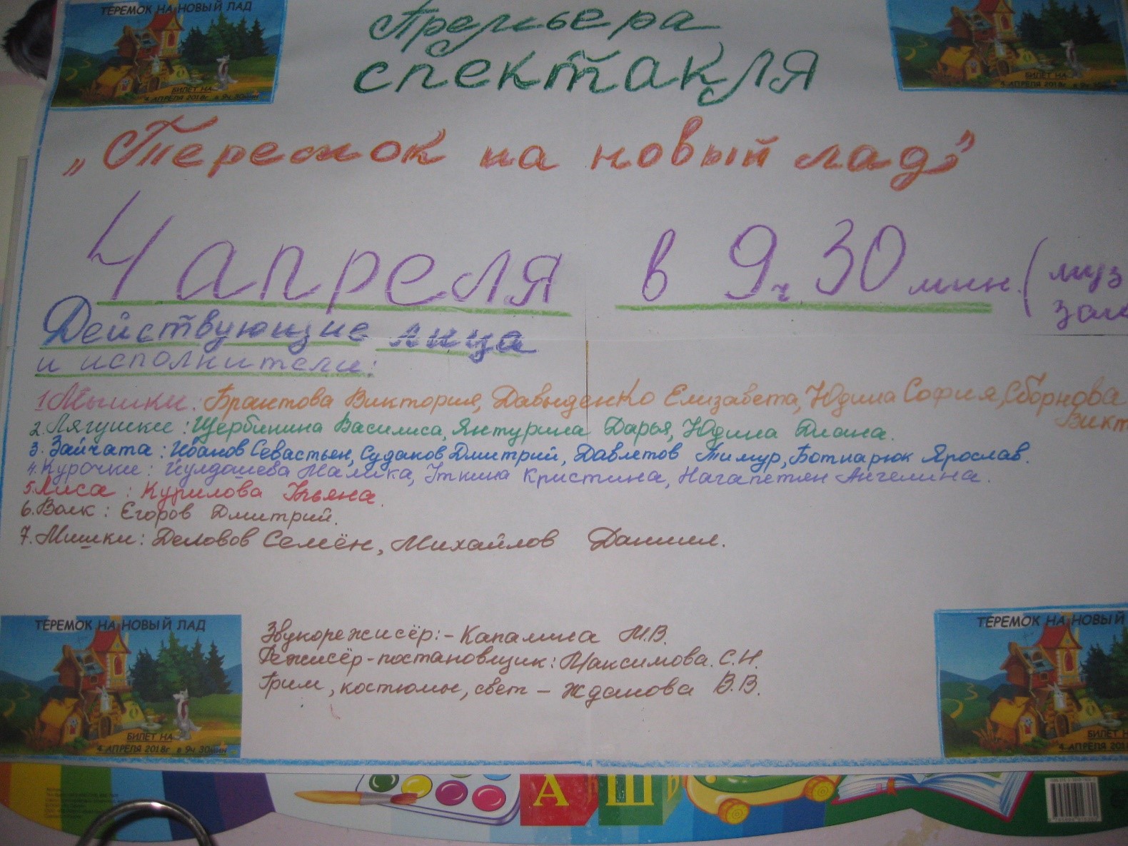 teatr1.jpg teatr1.jpg